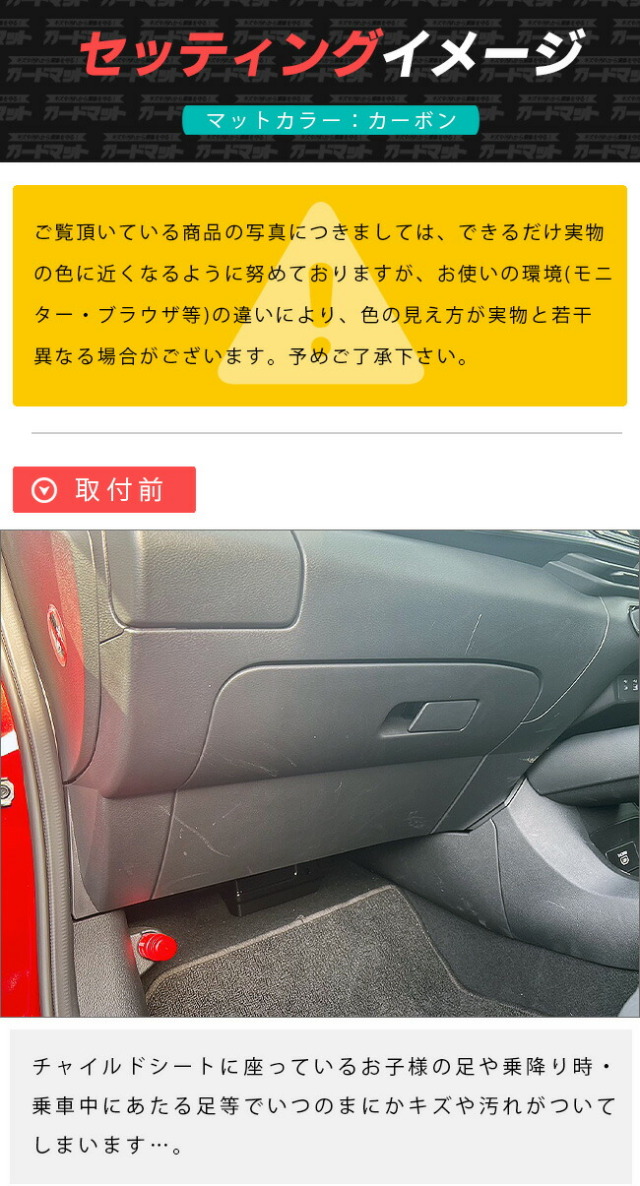 日産オーラガードマットキックガードグローブボックス用1枚内装カ