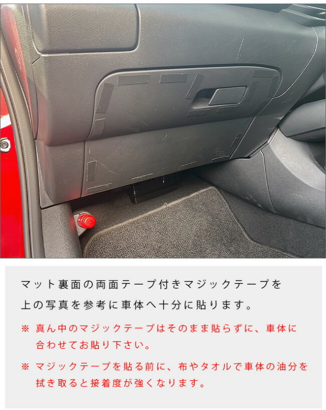 日産オーラガードマットキックガードグローブボックス用1枚内装カ