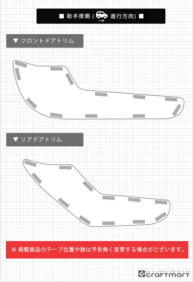 日産アリアガードマットセットキックガードフロントドアトリムリ