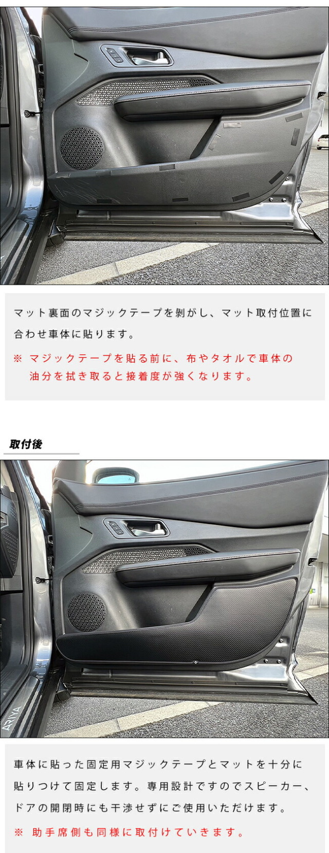 日産アリアガードマットセットキックガードフロントドアトリムリ