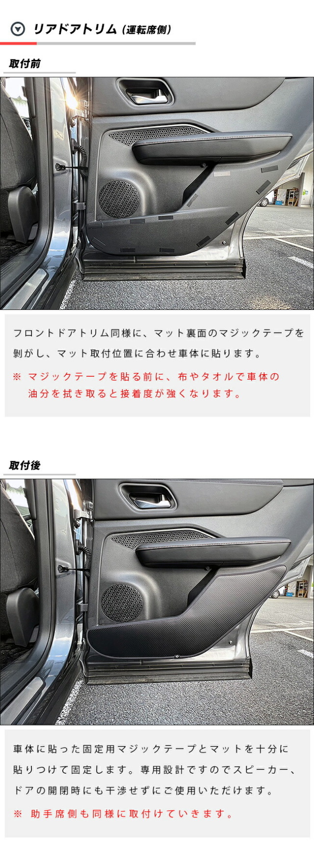 日産アリアガードマットセットキックガードフロントドアトリムリ