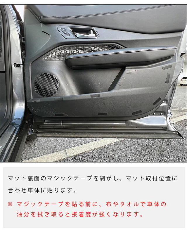 日産アリアガードマットキックガードフロントドアトリム用カーマ