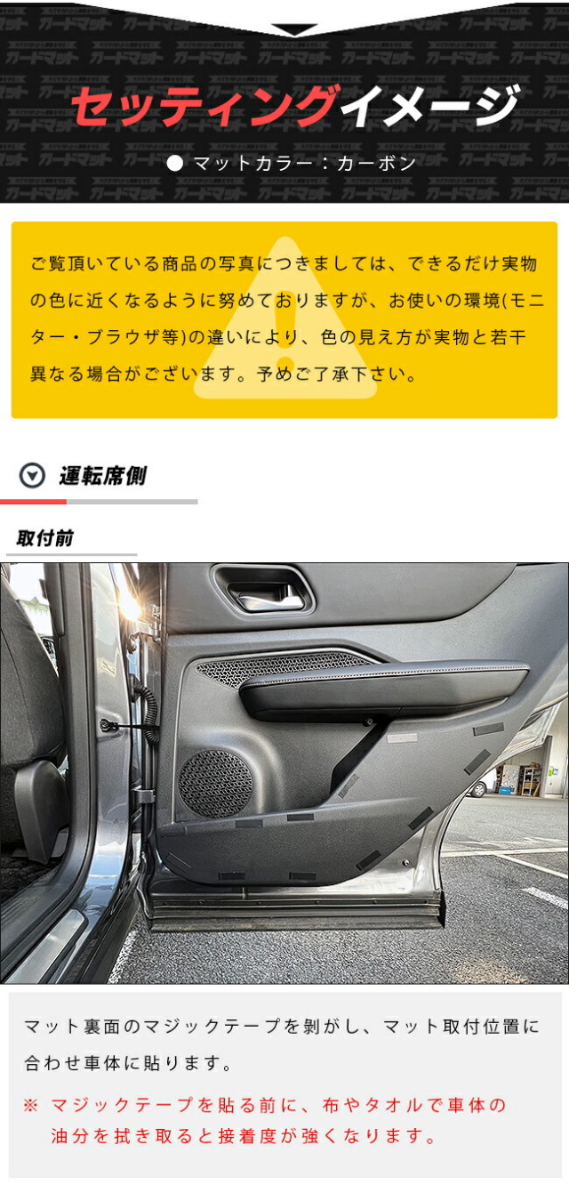 日産アリアガードマットキックガードリアドアトリム用カーマット