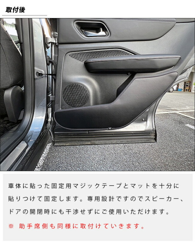 日産アリアガードマットキックガードリアドアトリム用カーマット