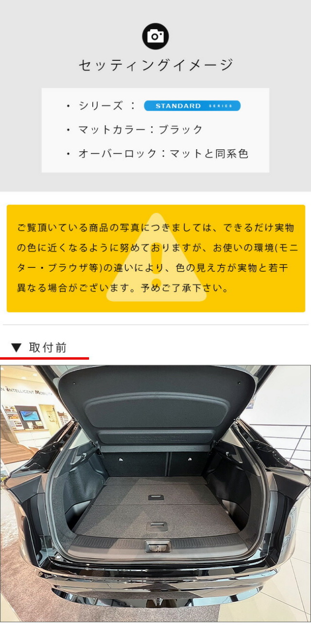 日産アリアラゲッジマットDXシリーズ内装カスタムアクセサリーパ