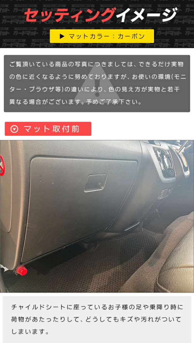 日産NV350キャラバンバンE26ガードマットキックガードグローボッ