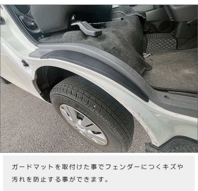 日産キャラバンバンE26ガードマットキックガードインナーフェンダ