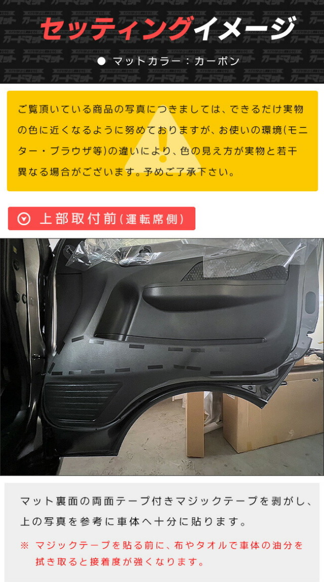 日産キャラバンバンE26ガードマットキックガードSTシリーズ内装カ