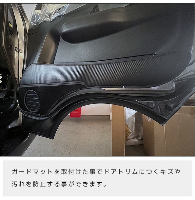日産 キャラバン バン E26 ガードマット キックガード フロント