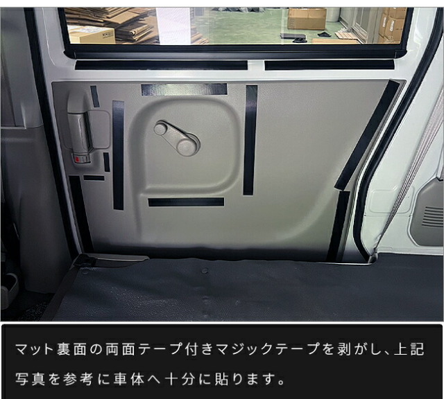 日産クリッパーバンガードマットキックガードリアスライドドアト