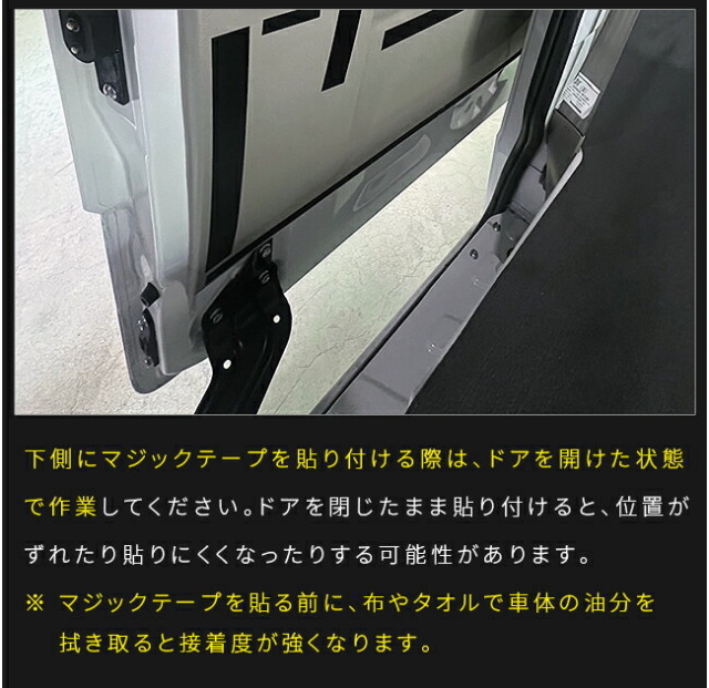 日産クリッパーバンガードマットキックガードリアスライドドアト