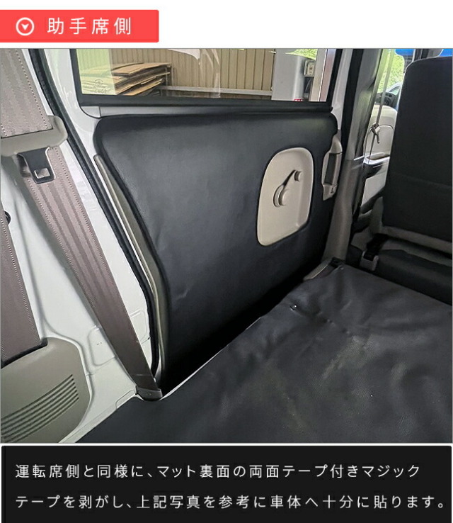 日産クリッパーバンガードマットキックガードリアスライドドアト