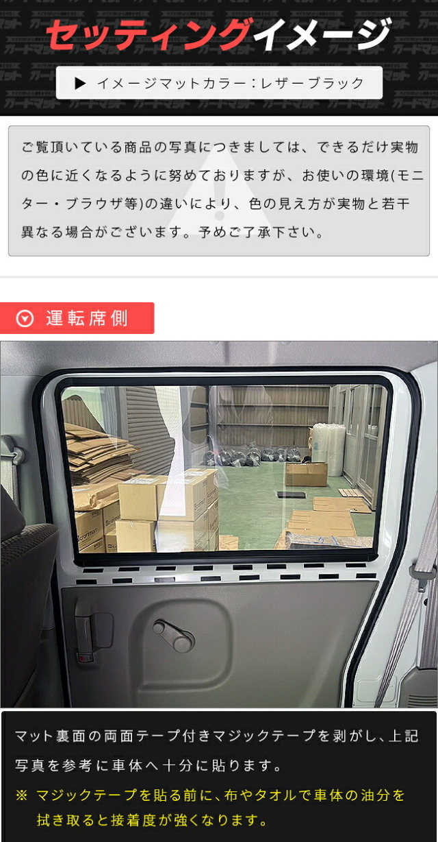 スズキエブリイバンガードマットキックガードリアサイドステップ用2枚組DA17V専用アク