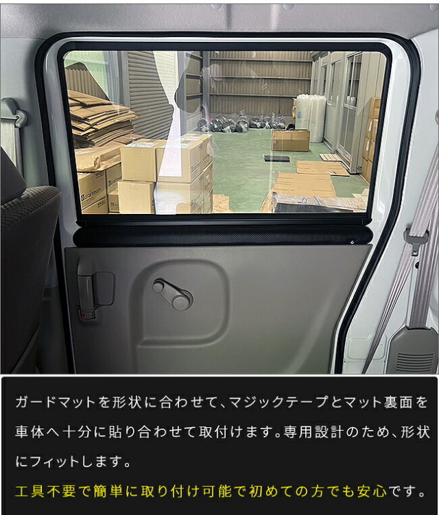 スズキエブリイバンガードマットキックガードリアサイドステップ用2枚組DA17V専用アク