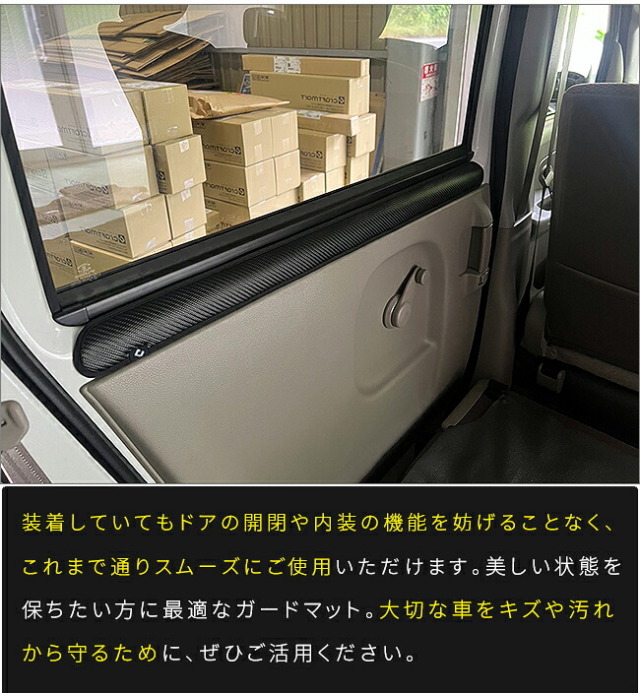 スズキエブリイバンガードマットキックガードリアサイドステップ用2枚組DA17V専用アク