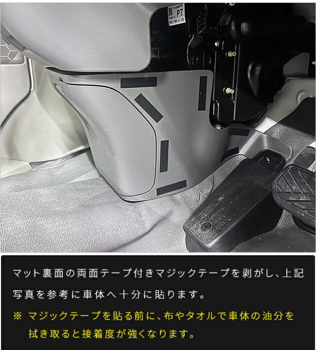 日産クリッパーバンガードマットキックガードフロントパネル内側
