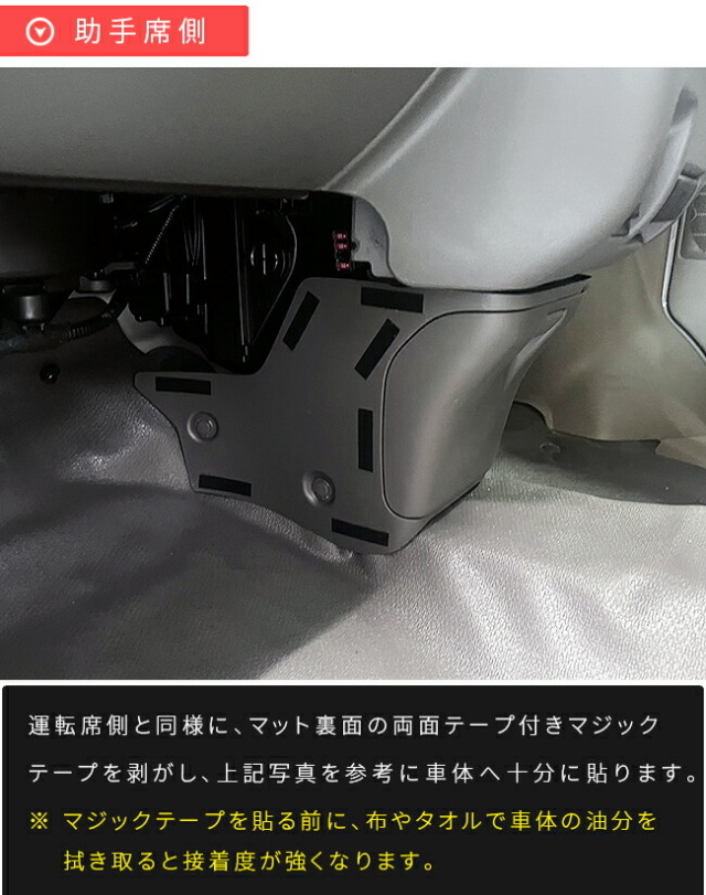日産クリッパーバンガードマットキックガードフロントパネル内側