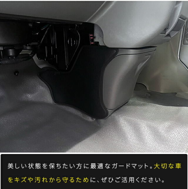 日産クリッパーバンガードマットキックガードフロントパネル内側