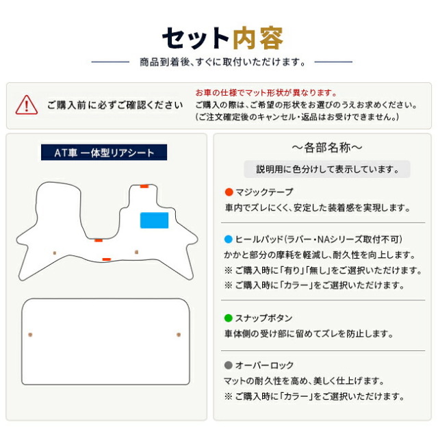 日産クリッパーバンフロアマットSTシリーズDR18V専用内装カスタムパーツアクセサリーエ