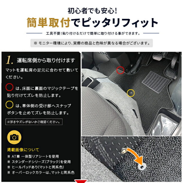日産クリッパーバンフロアマットSTシリーズDR18V専用内装カスタムパーツアクセサリーエ