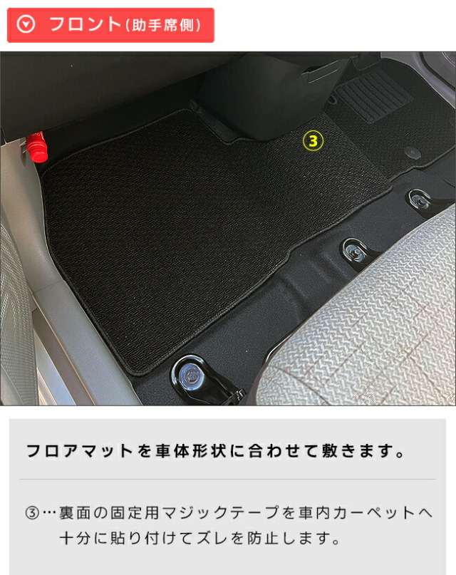 日産デイズB40系フロアマットDXシリーズ専用車用アクセサリーカー