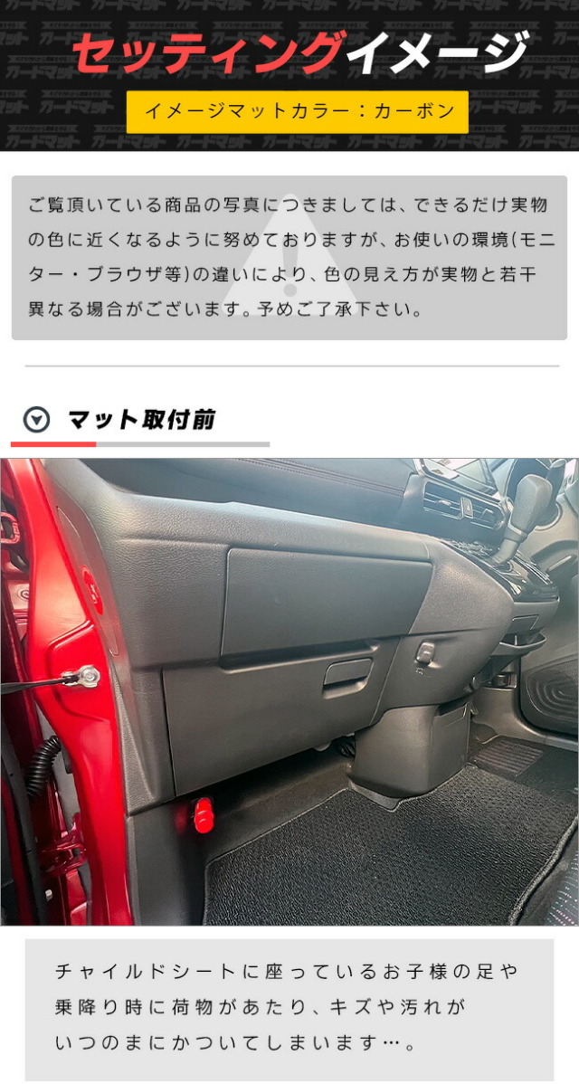 日産デイズB40系ガードマットキックガードインストスライドボック
