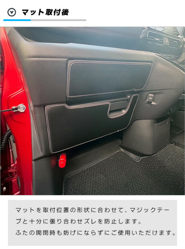 日産デイズB40系ガードマットキックガードインストスライドボック