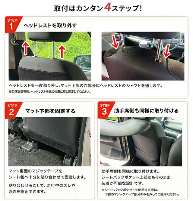 日産デイズガードマットキックガードフロントシートバック用2枚組B40系専用アクセサリー内装パーツドレスアップカスタムキズ防止