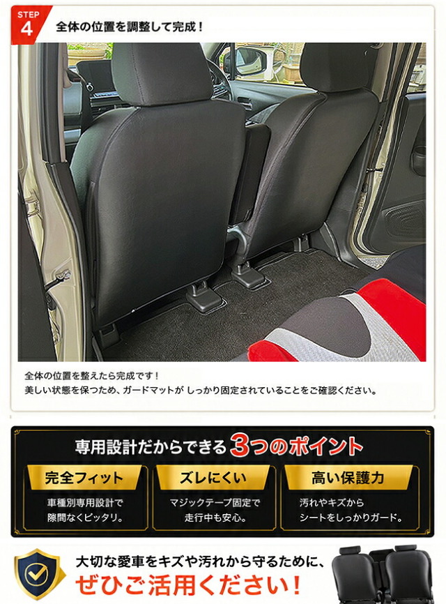 日産デイズガードマットキックガードフロントシートバック用2枚組B40系専用アクセサリー内装パーツドレスアップカスタムキズ防止