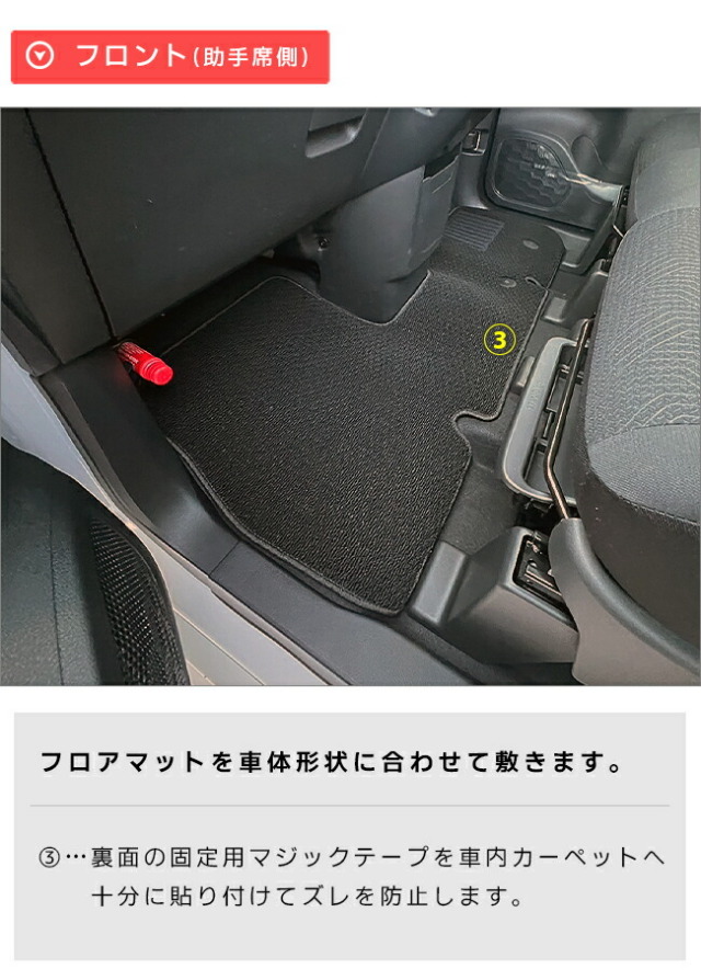三菱デリカミニフロアマットDXシリーズ内装カスタムパーツアクセ