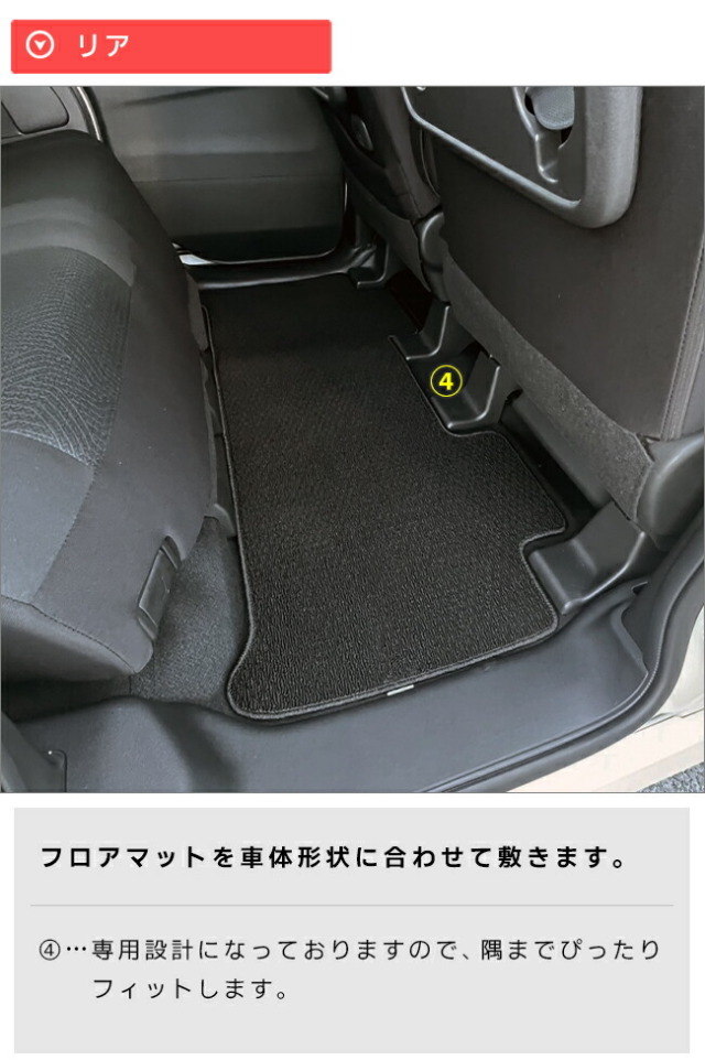 三菱デリカミニフロアマットDXシリーズ内装カスタムパーツアクセ
