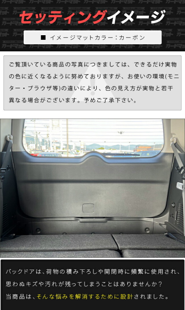 日産エルグランドE52ガードマットキックガードバックドアトリム用