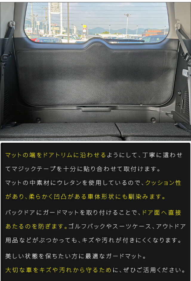 日産エルグランドE52ガードマットキックガードバックドアトリム用