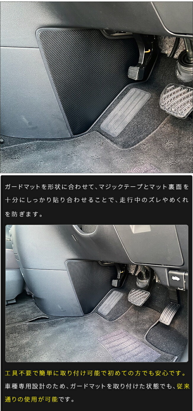 日産エルグランドE52ガードマットキックガードフロントパネル内側