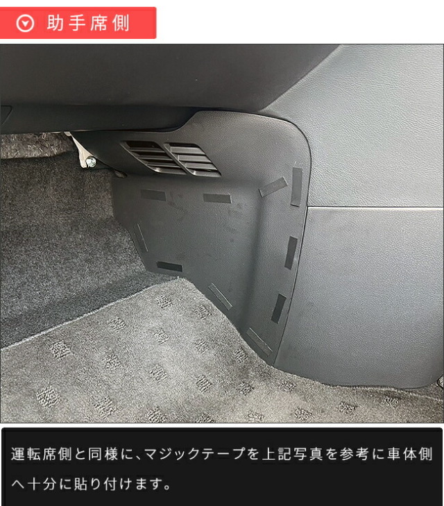 日産エルグランドE52ガードマットキックガードフロントパネル内側