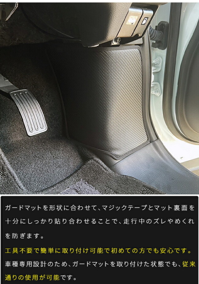 日産エルグランドE52ガードマットキックガードフロントパネル外側