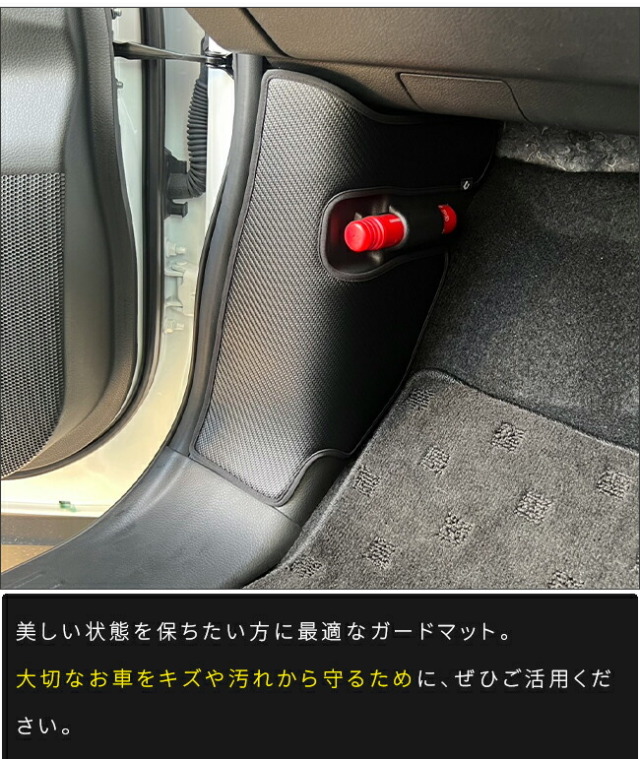 日産エルグランドE52ガードマットキックガードフロントパネル外側