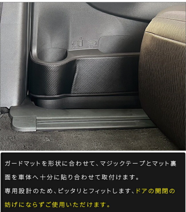 日産エルグランドE52ガードマットキックガードリアドアトリム用2