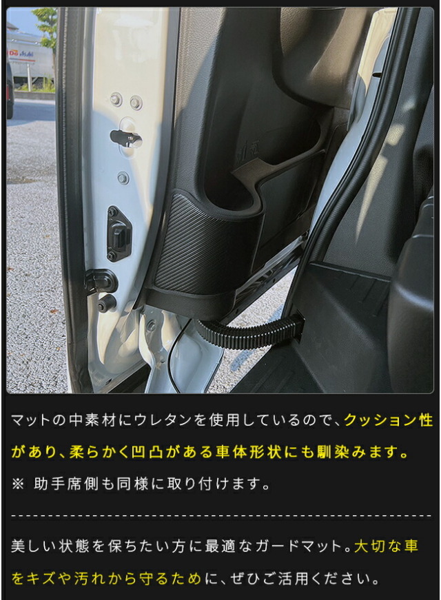 日産エルグランドE52ガードマットキックガードリアドアトリム用2