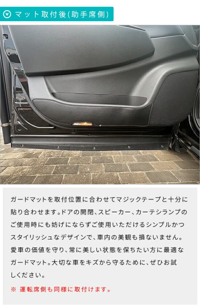 日産エルグランドE52ガードマットキックガードフロントドアトリム
