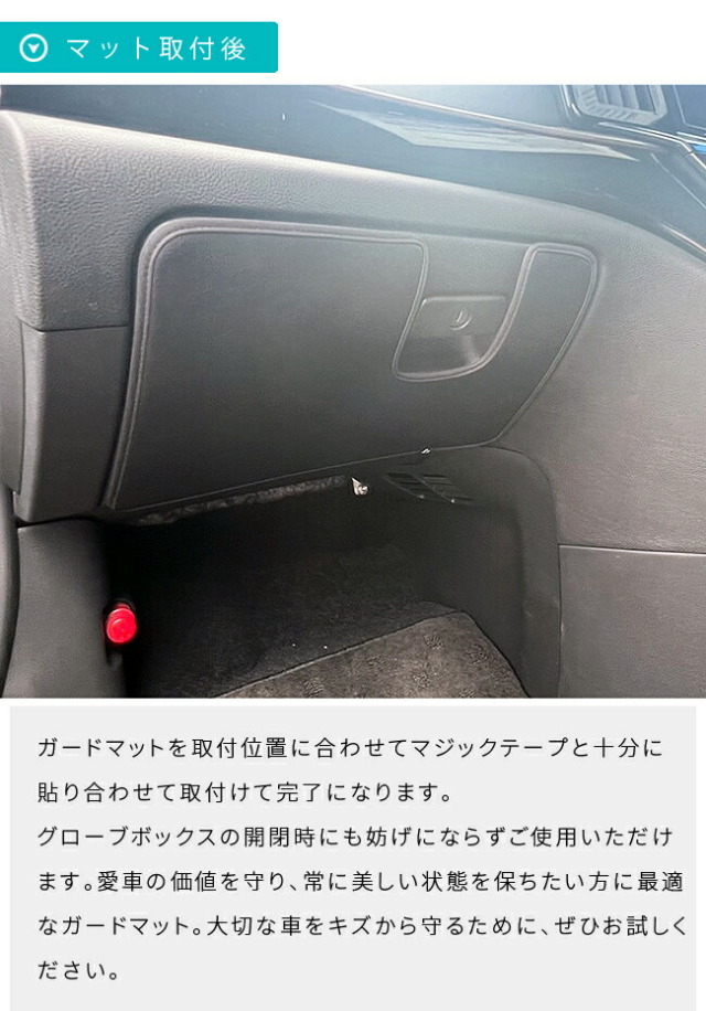 日産エルグランドE52ガードマットキックガードグローブボックス用