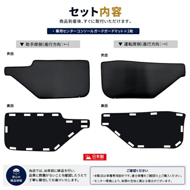 日産エルグランドE53センターコンソールガードマット車種専用2枚組ドアトリム保護マッ