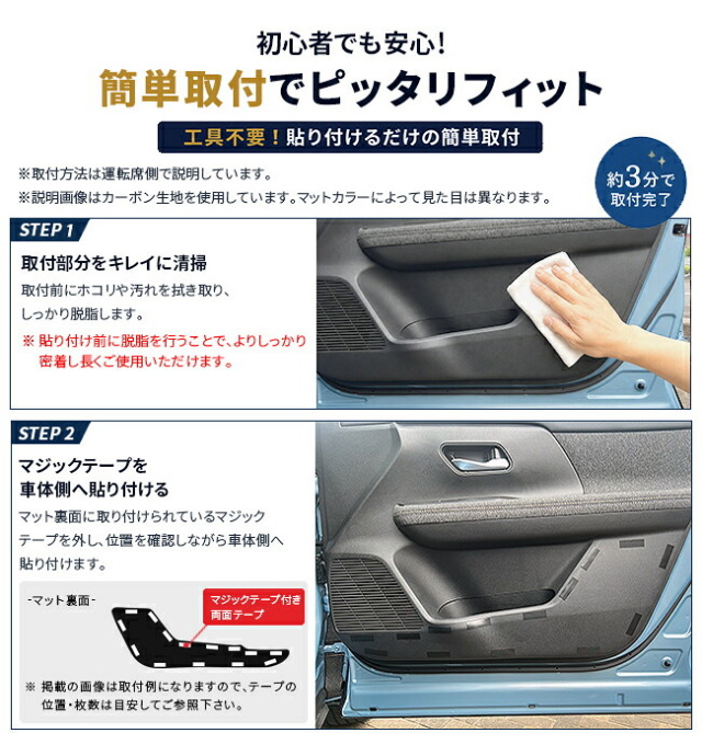 キックス工具不要で簡単に取り付けできるドアガードマット