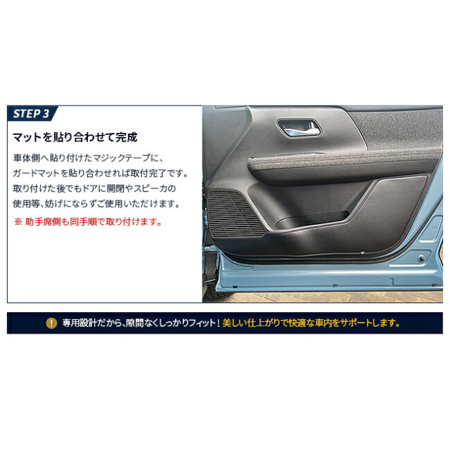 日産キックスフロントドアガードマット車種専用設計P16系アクセサリー2枚組内装カスタ