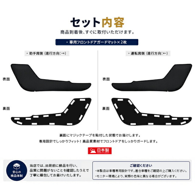 日産キックスフロントドアガードマット車種専用設計P16系アクセサリー2枚組内装カスタ