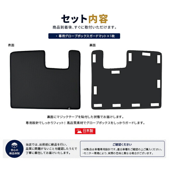 日産キックスグローブボックスガードマット車種専用設計P16系アクセサリー1枚内装カス