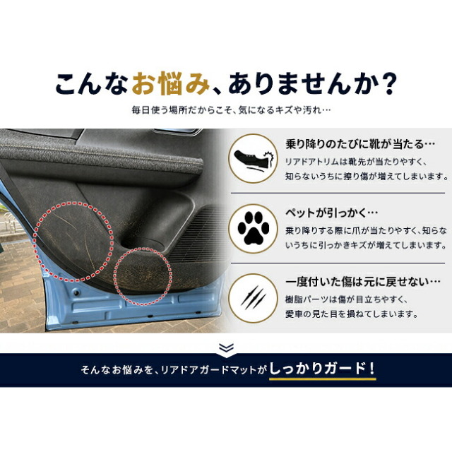 日産キックスリアドアガードマット車種専用設計P16系アクセサリー2枚組内装カスタムパ
