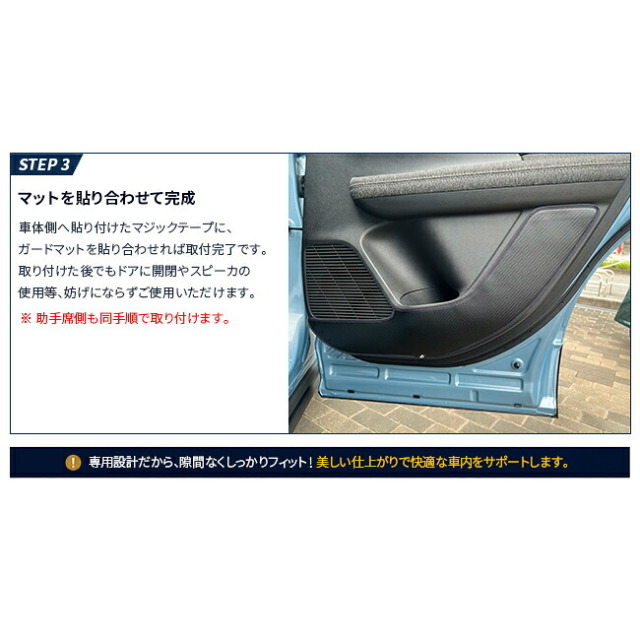 日産キックスリアドアガードマット車種専用設計P16系アクセサリー2枚組内装カスタムパ