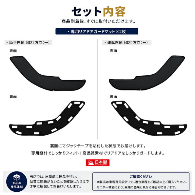 日産キックスリアドアガードマット車種専用設計P16系アクセサリー2枚組内装カスタムパ