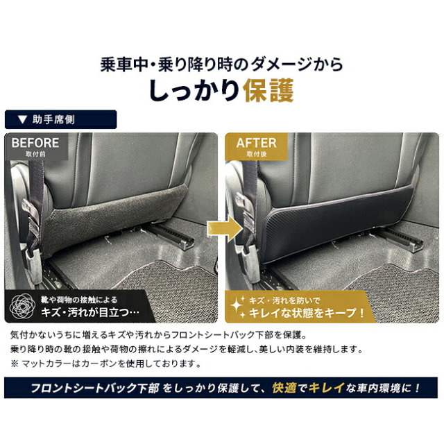 日産キックスロントシートバックガードマットキックガード車種専用設計P16系アクセサリ